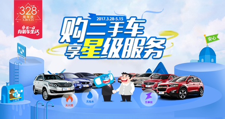 車享二手車328周年慶漸入佳境，更多鉅惠火熱進行中