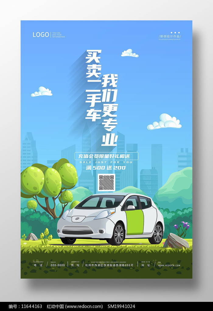 綠色新風尚 新能源二手車，開啟智慧出行新選擇